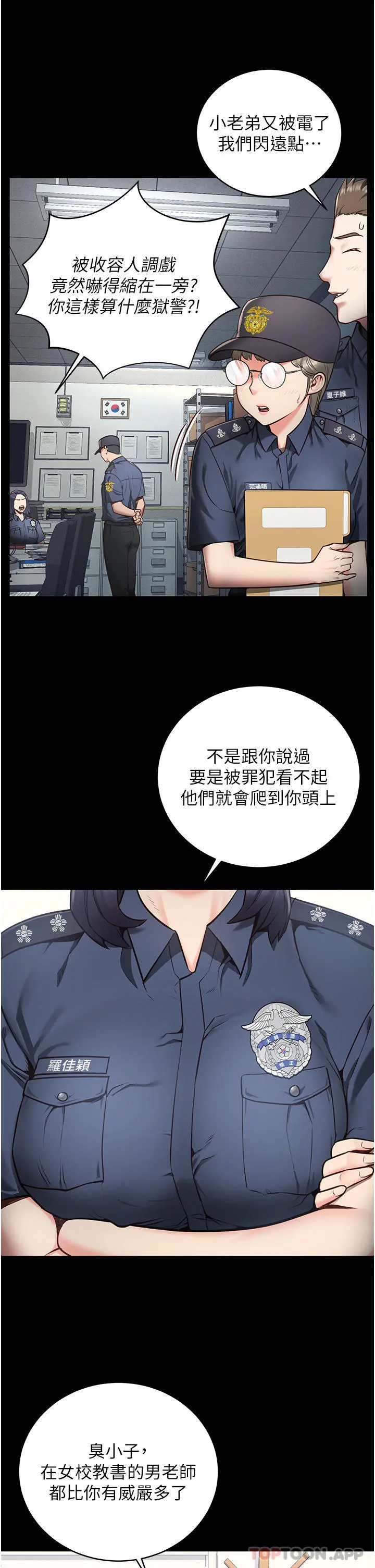 监狱女囚 第1话-女子监慾生活 第9页