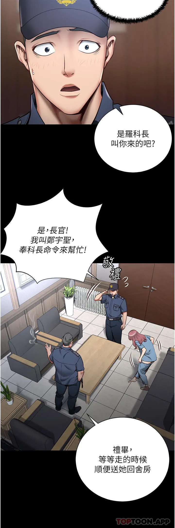 监狱女囚 第1话-女子监慾生活 第30页