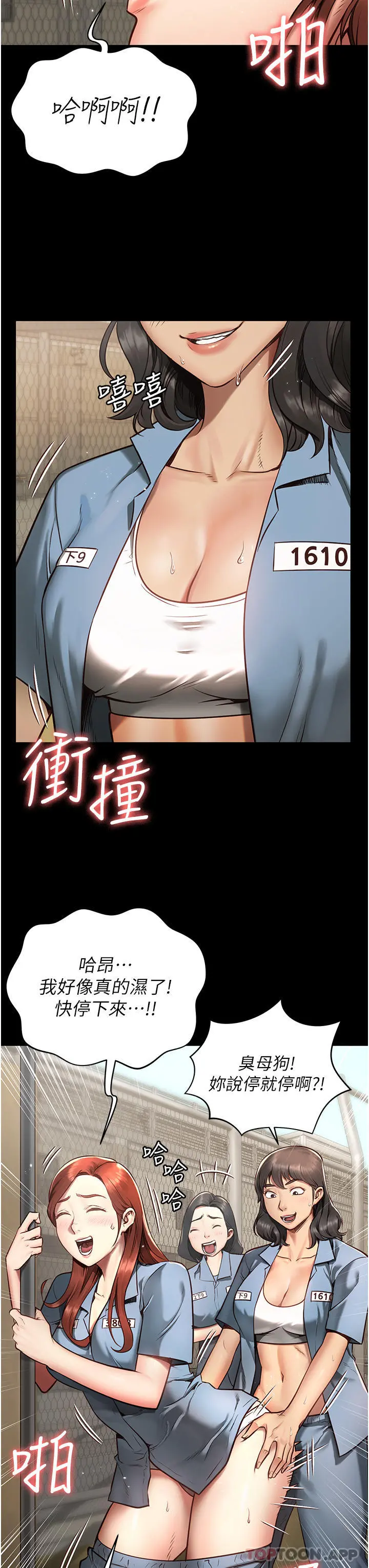 监狱女囚 第1话-女子监慾生活 第3页