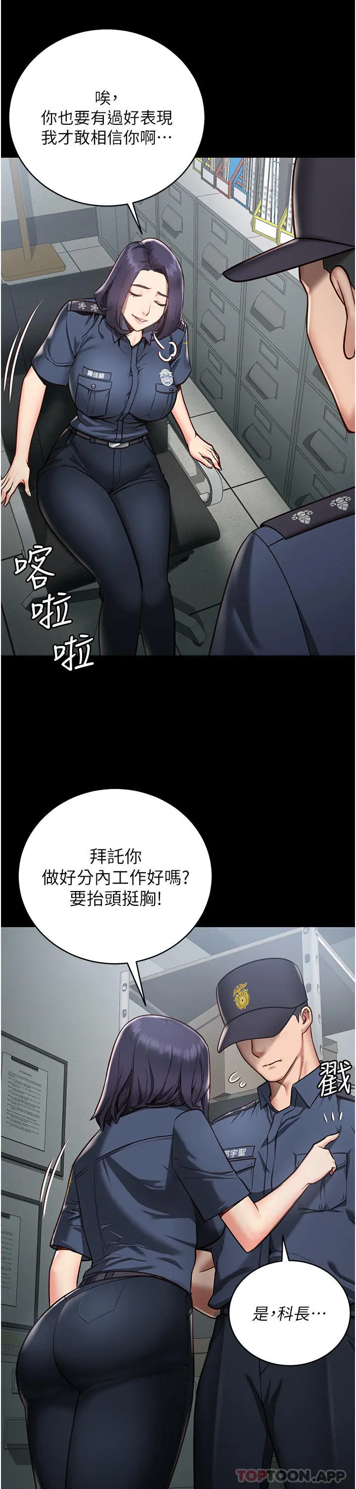 监狱女囚 第1话-女子监慾生活 第12页