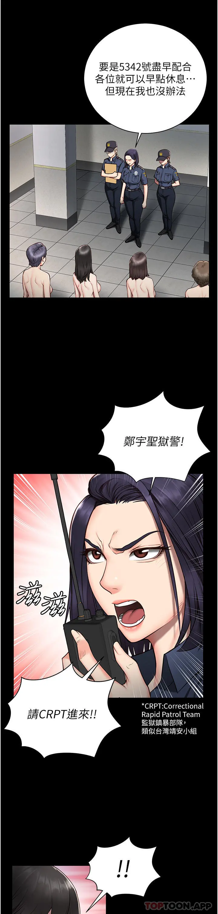 监狱女囚 第1话-女子监慾生活 第66页