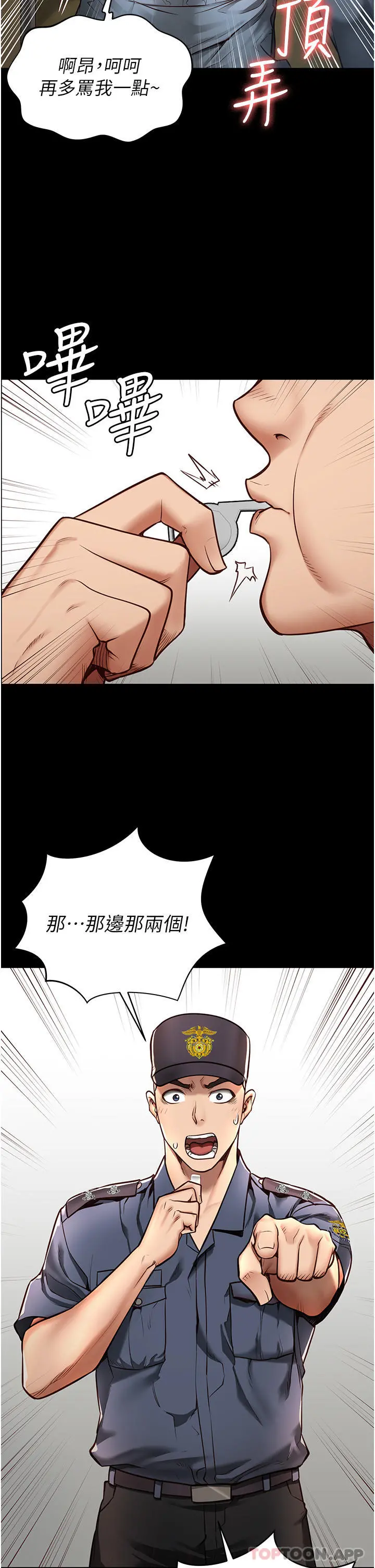 监狱女囚 第1话-女子监慾生活 第4页