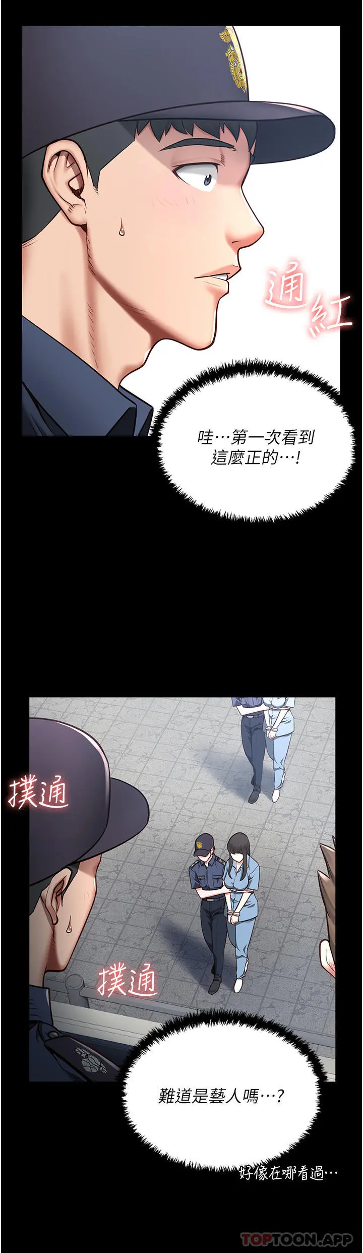监狱女囚 第1话-女子监慾生活 第40页