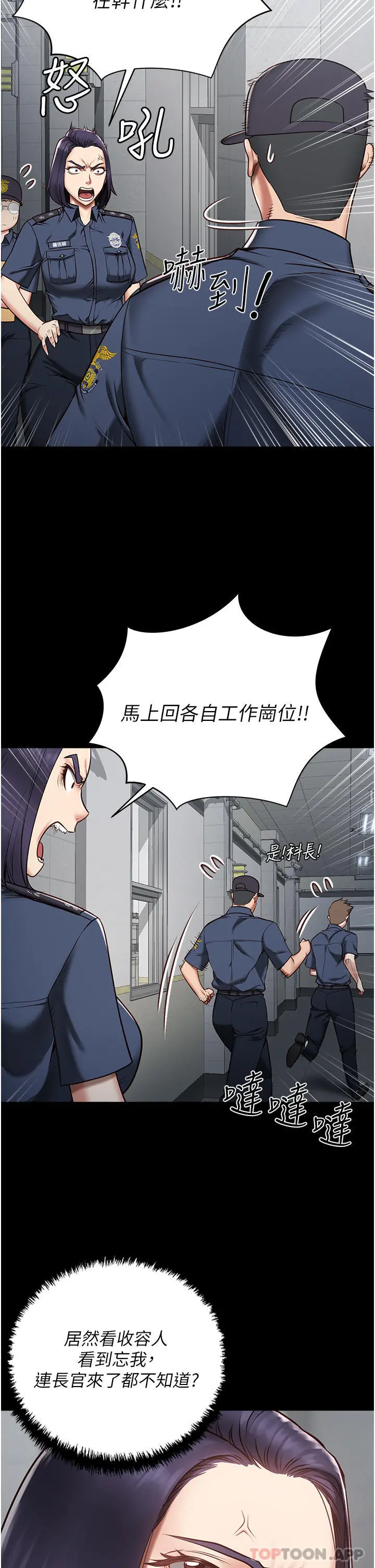 监狱女囚 第1话-女子监慾生活 第45页