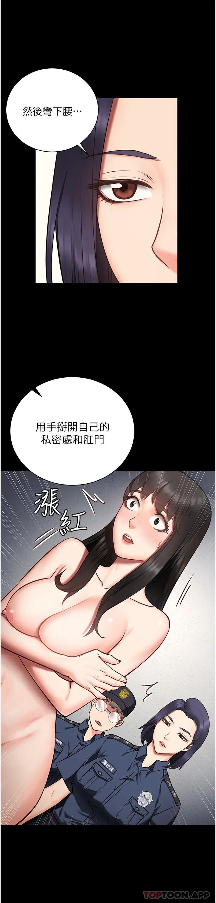 监狱女囚 第1话-女子监慾生活 第59页