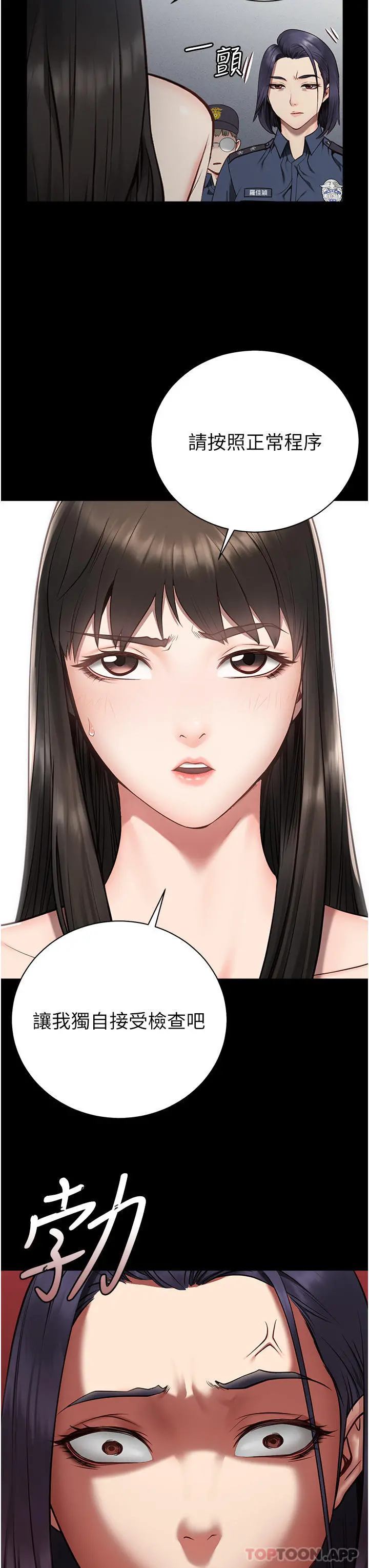 监狱女囚 第1话-女子监慾生活 第63页