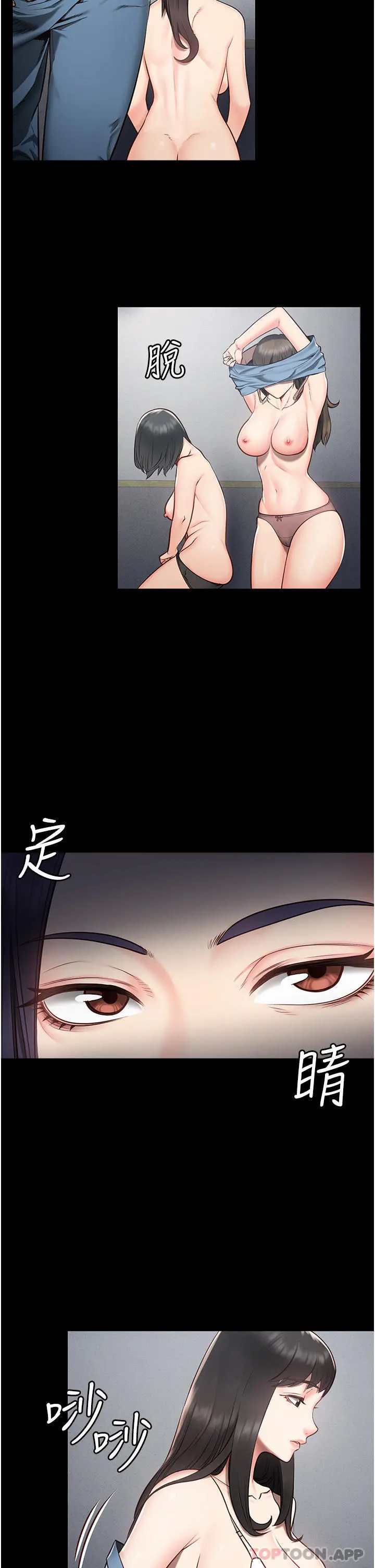 监狱女囚 第1话-女子监慾生活 第50页