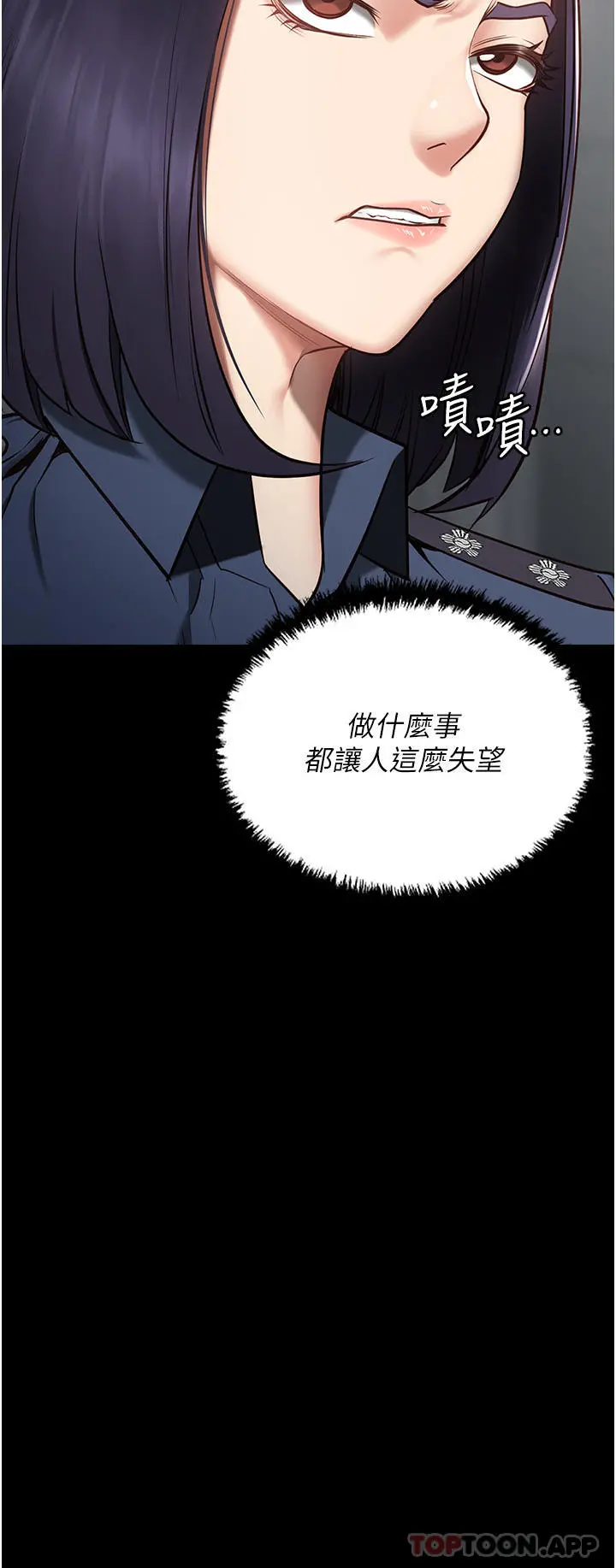 监狱女囚 第1话-女子监慾生活 第46页