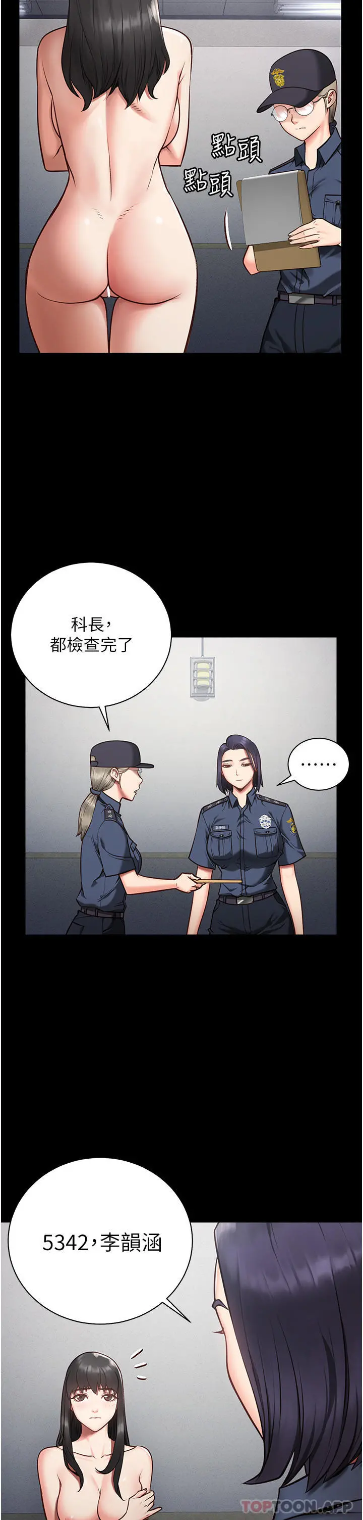 监狱女囚 第1话-女子监慾生活 第56页
