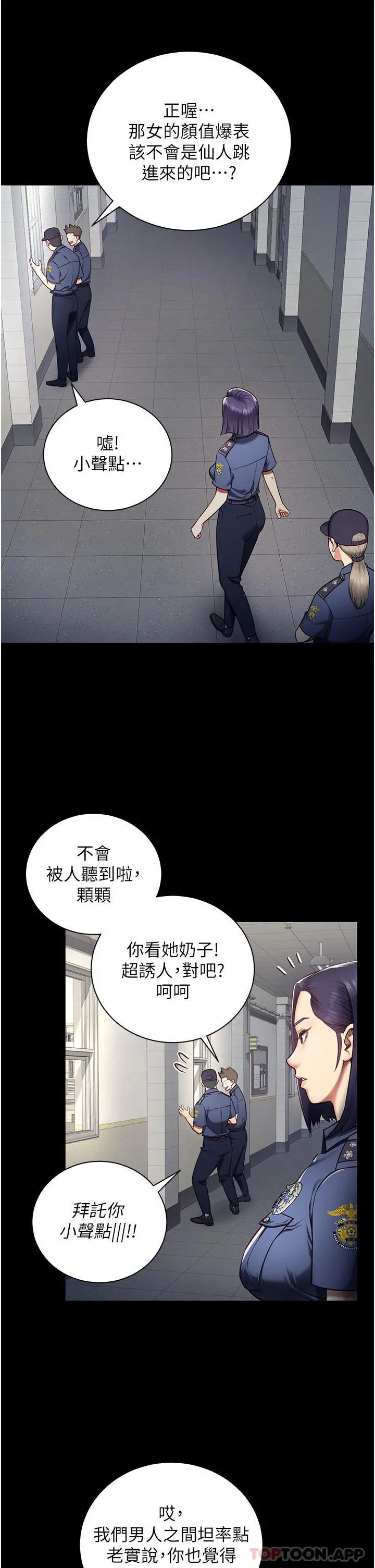 监狱女囚 第1话-女子监慾生活 第41页