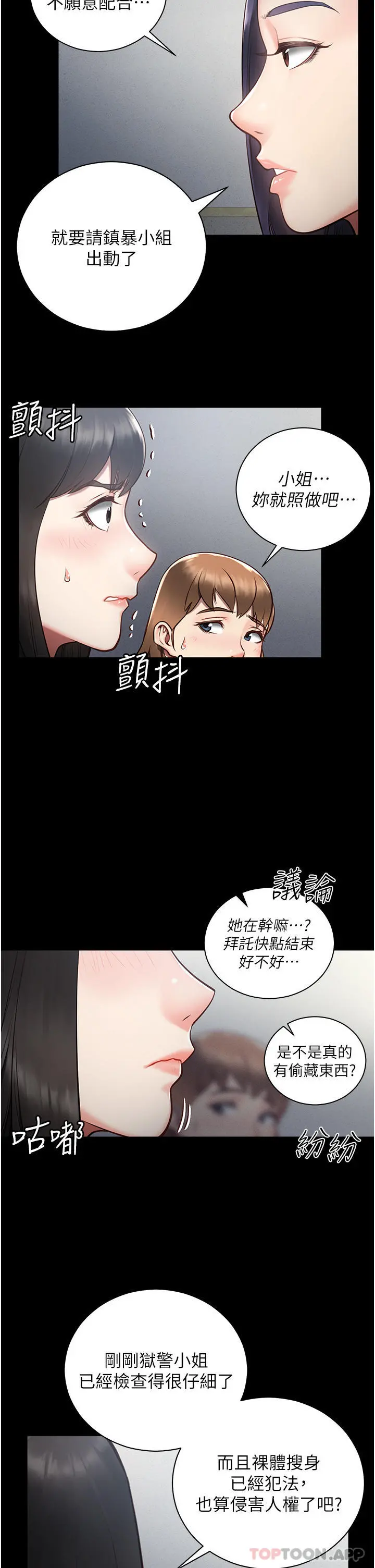 监狱女囚 第1话-女子监慾生活 第62页