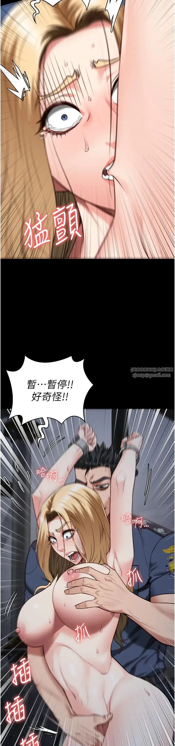 监狱女囚 第51話-被指姦到撒滿地尿 第27页