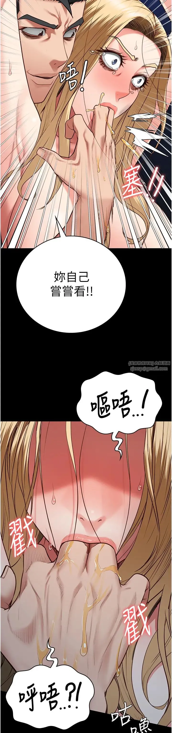监狱女囚 第51話-被指姦到撒滿地尿 第36页