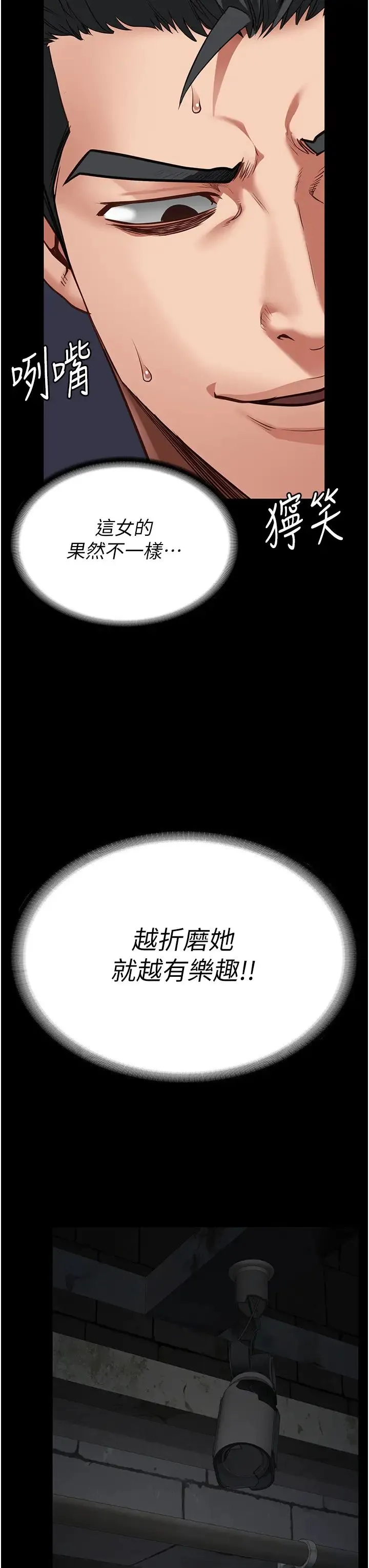 监狱女囚 第51話-被指姦到撒滿地尿 第40页