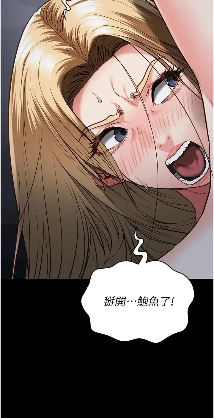 监狱女囚 第51話-被指姦到撒滿地尿 第49页