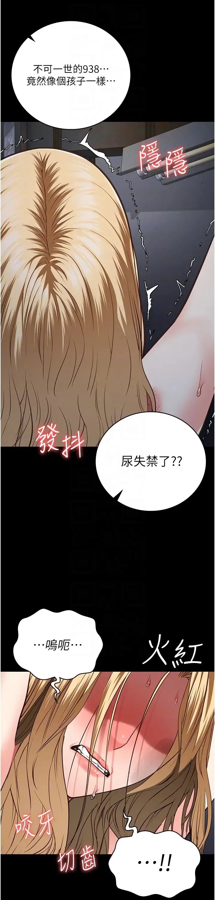 监狱女囚 第51話-被指姦到撒滿地尿 第34页