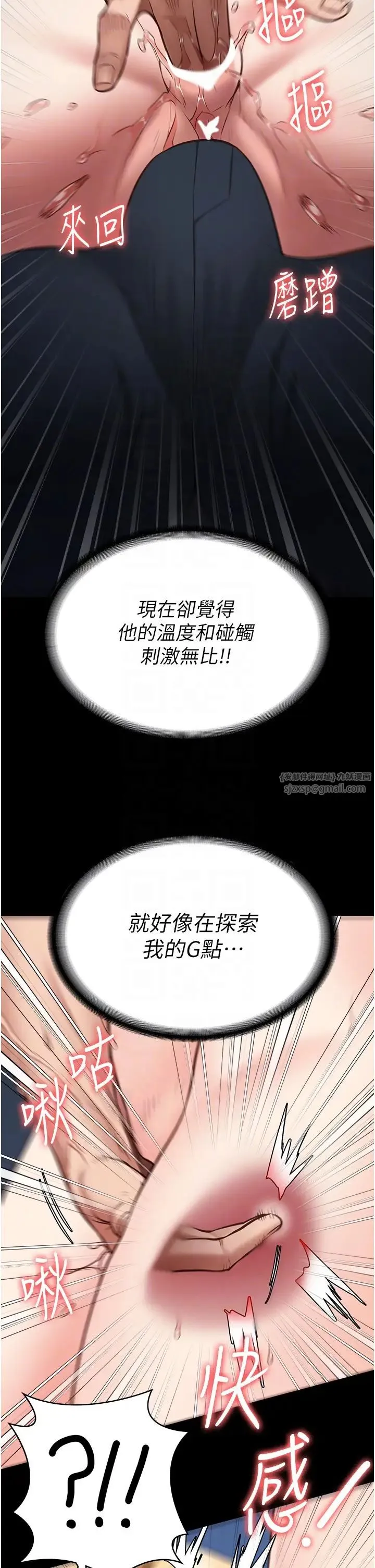 监狱女囚 第51話-被指姦到撒滿地尿 第26页