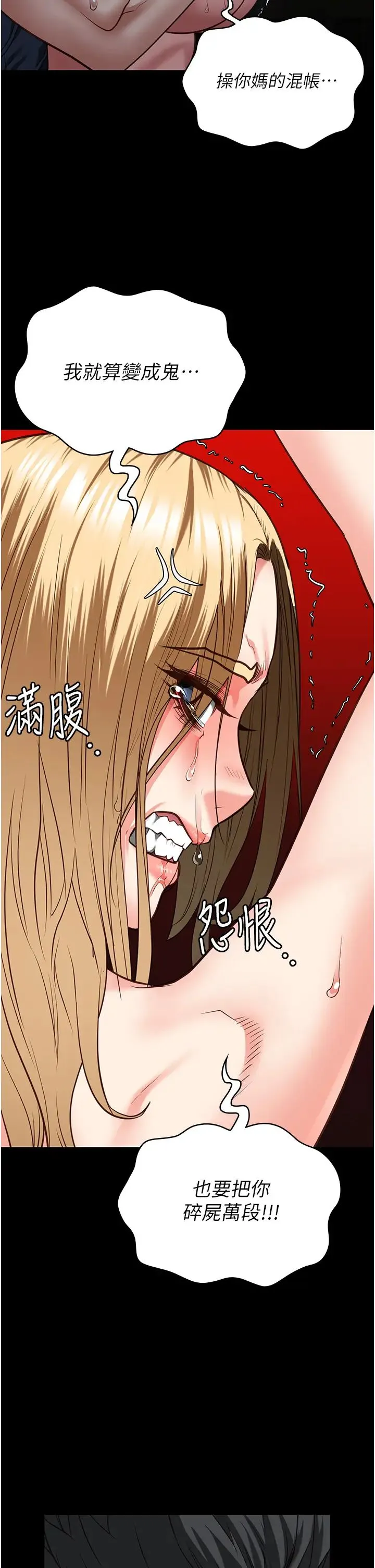 监狱女囚 第51話-被指姦到撒滿地尿 第39页