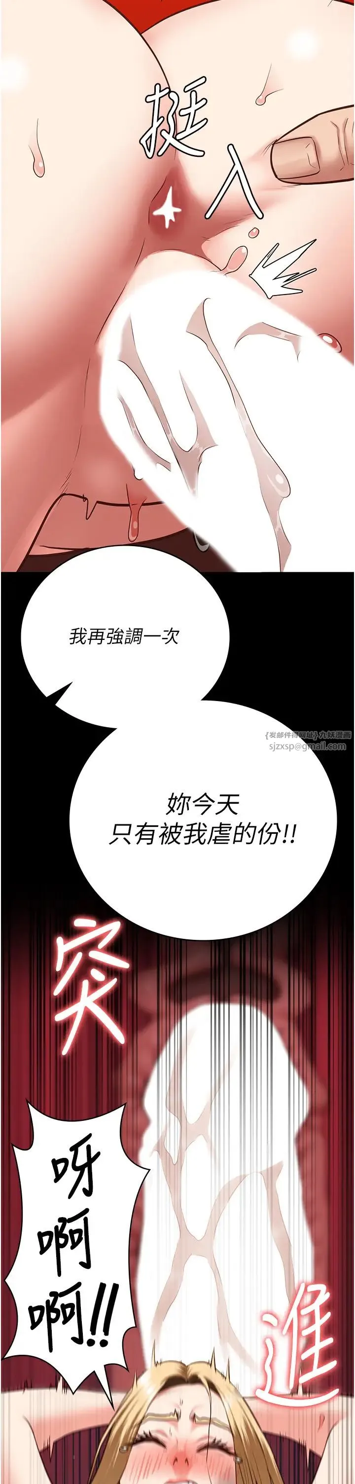 监狱女囚 第51話-被指姦到撒滿地尿 第53页