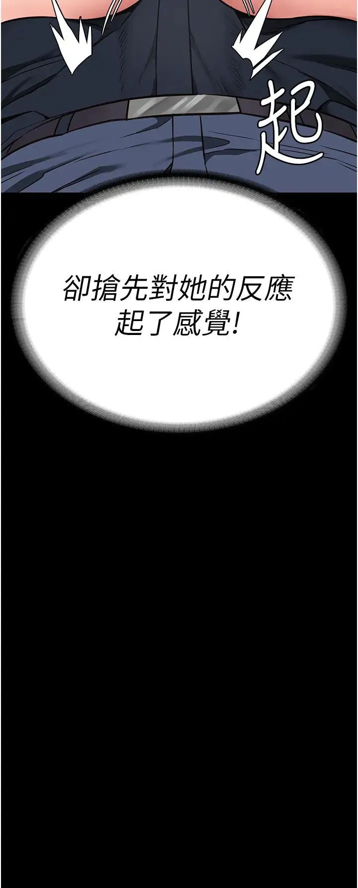 监狱女囚 第51話-被指姦到撒滿地尿 第16页