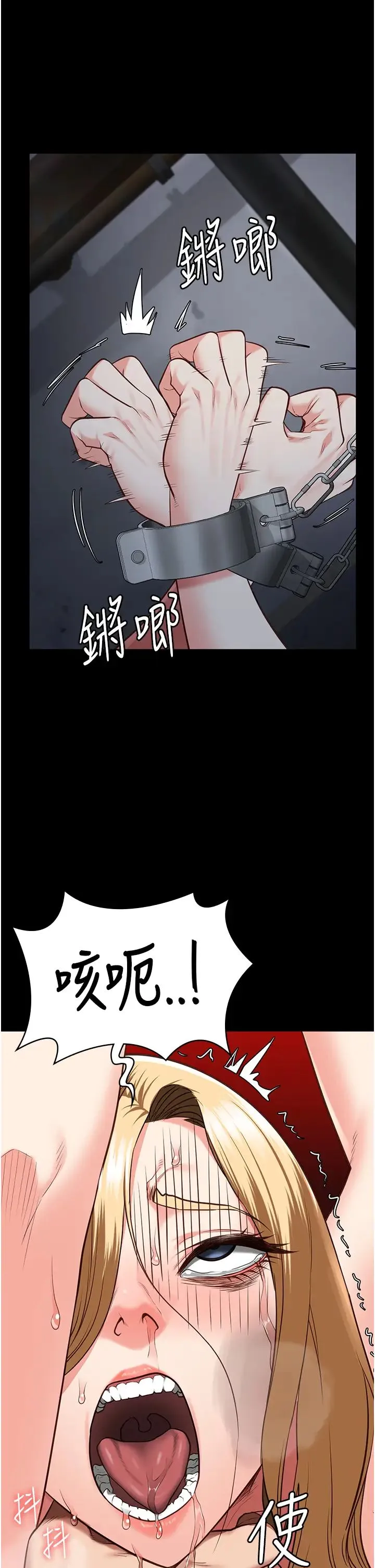监狱女囚 第51話-被指姦到撒滿地尿 第11页