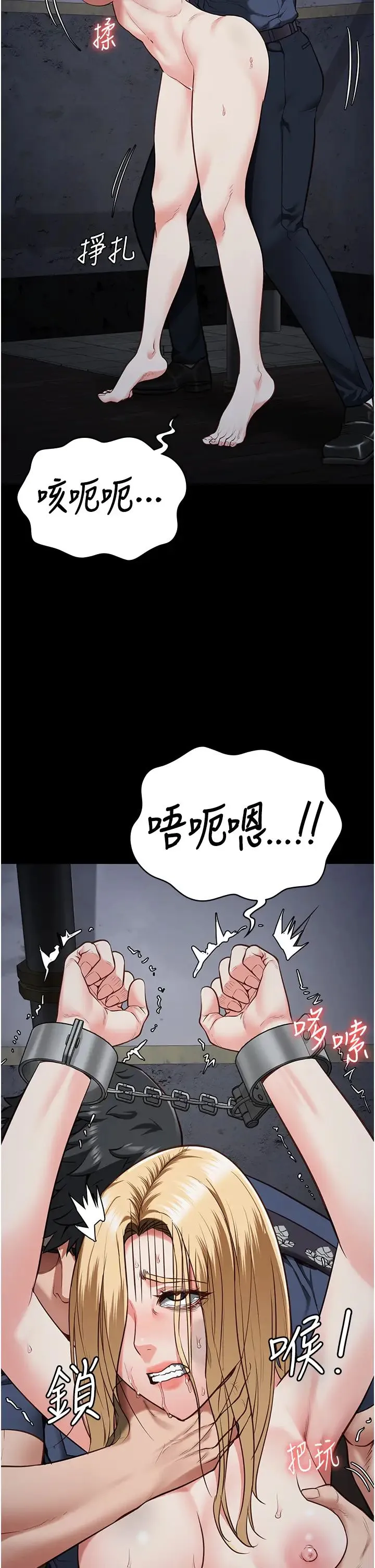 监狱女囚 第51話-被指姦到撒滿地尿 第9页