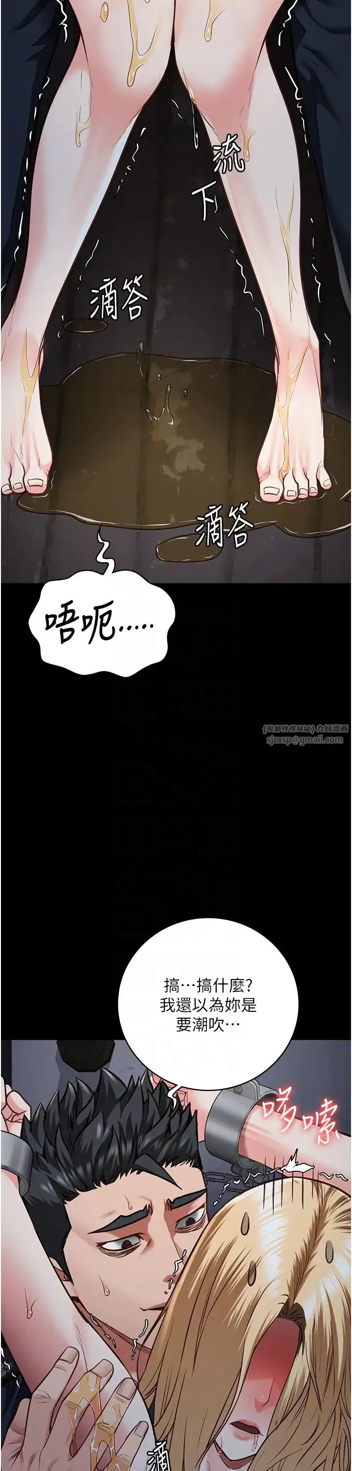 监狱女囚 第51話-被指姦到撒滿地尿 第32页