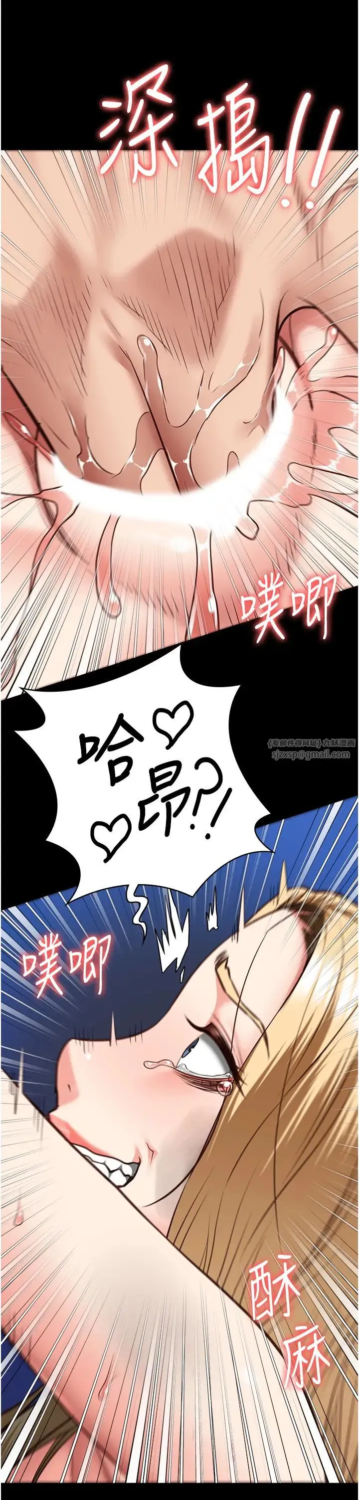 监狱女囚 第51話-被指姦到撒滿地尿 第21页