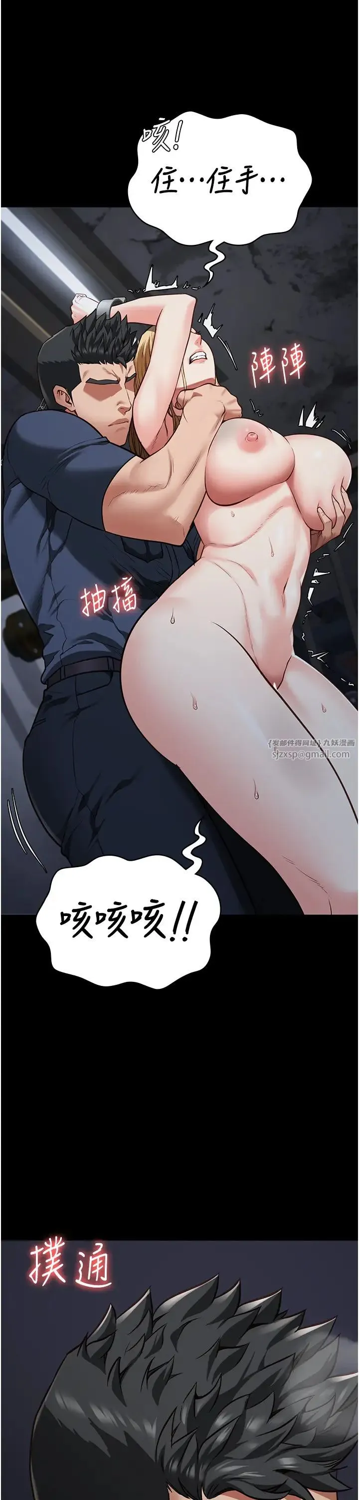 监狱女囚 第51話-被指姦到撒滿地尿 第13页