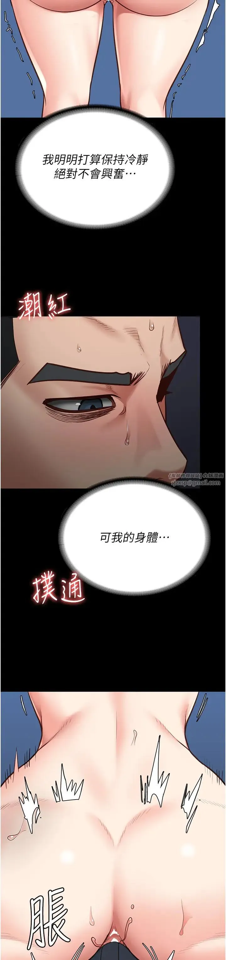 监狱女囚 第51話-被指姦到撒滿地尿 第15页