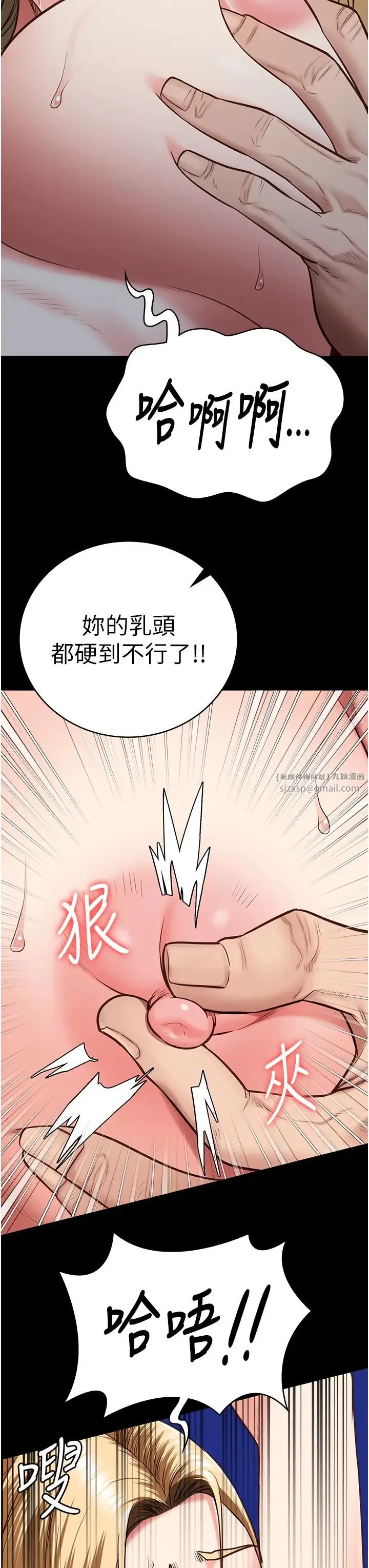 监狱女囚 第51話-被指姦到撒滿地尿 第23页