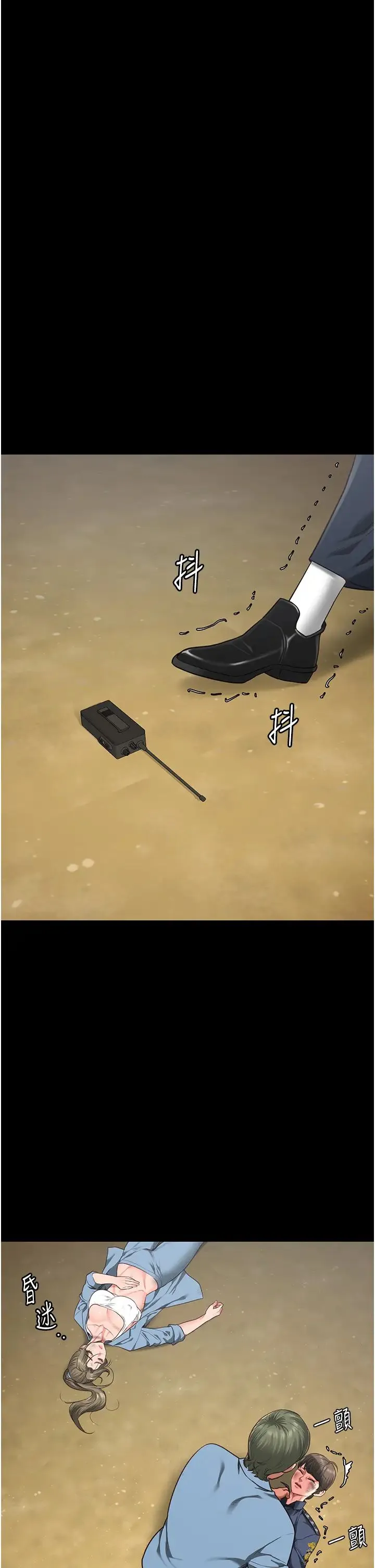 监狱女囚 第63話-把郡茹姐交出來! 第45页