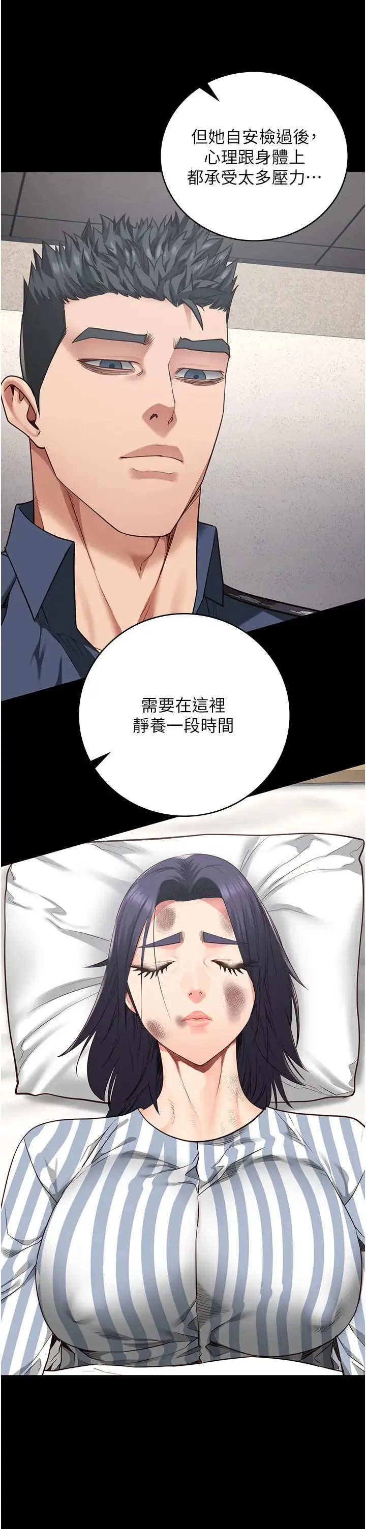 监狱女囚 第63話-把郡茹姐交出來! 第5页