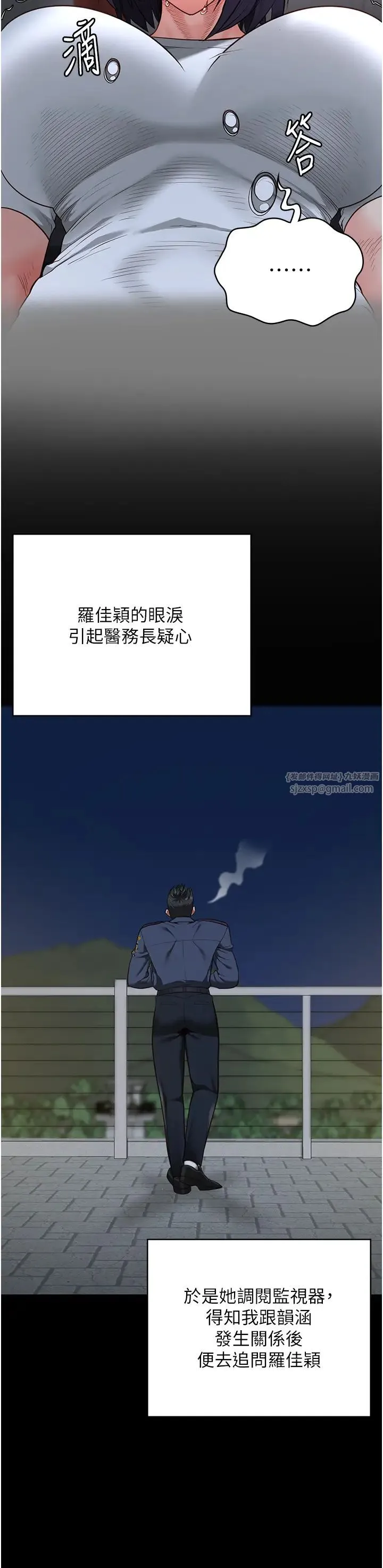 监狱女囚 第63話-把郡茹姐交出來! 第17页