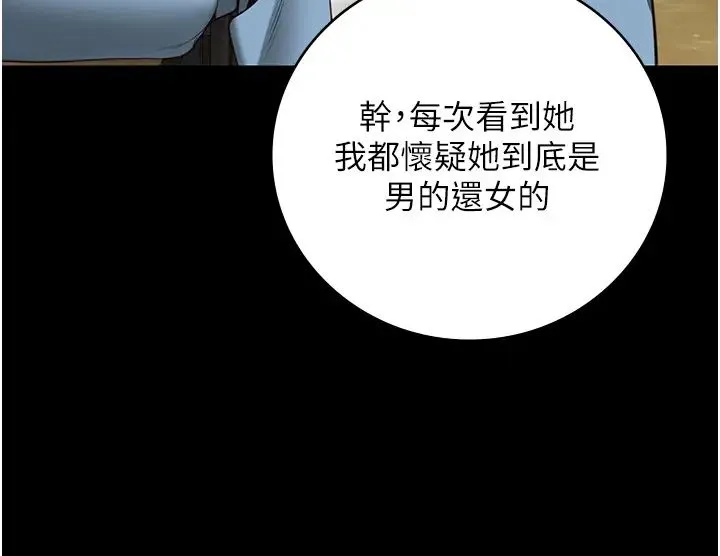 监狱女囚 第63話-把郡茹姐交出來! 第35页