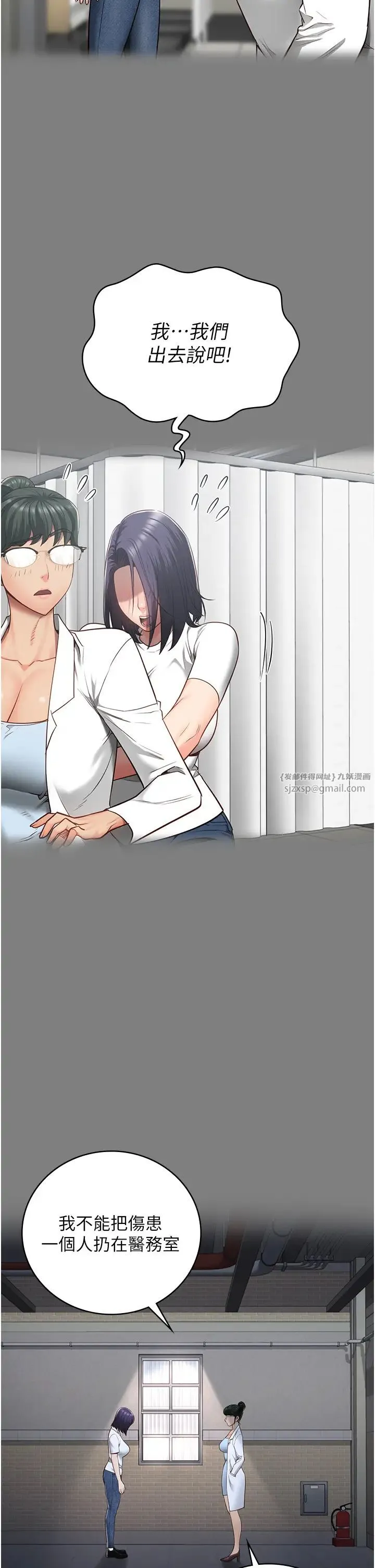 监狱女囚 第63話-把郡茹姐交出來! 第15页
