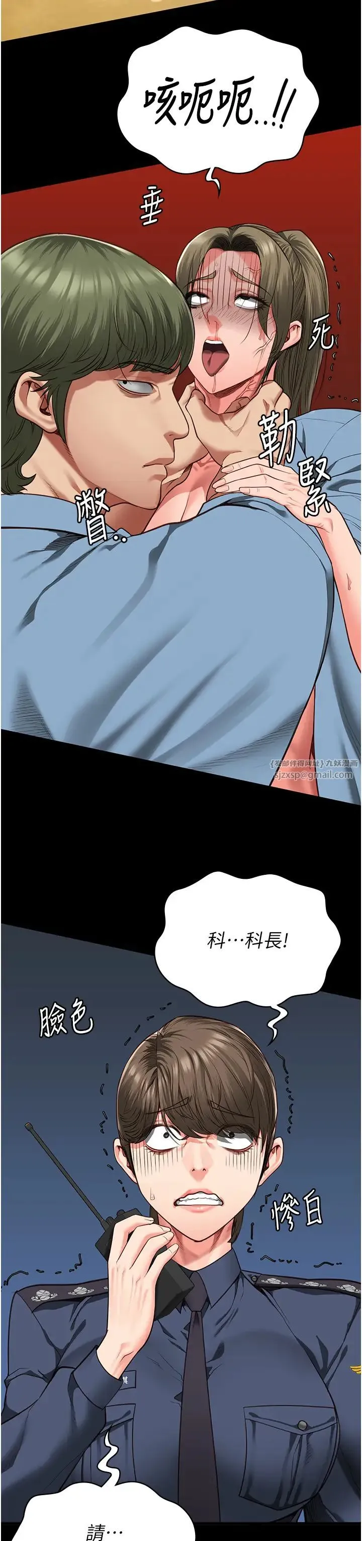 监狱女囚 第63話-把郡茹姐交出來! 第42页