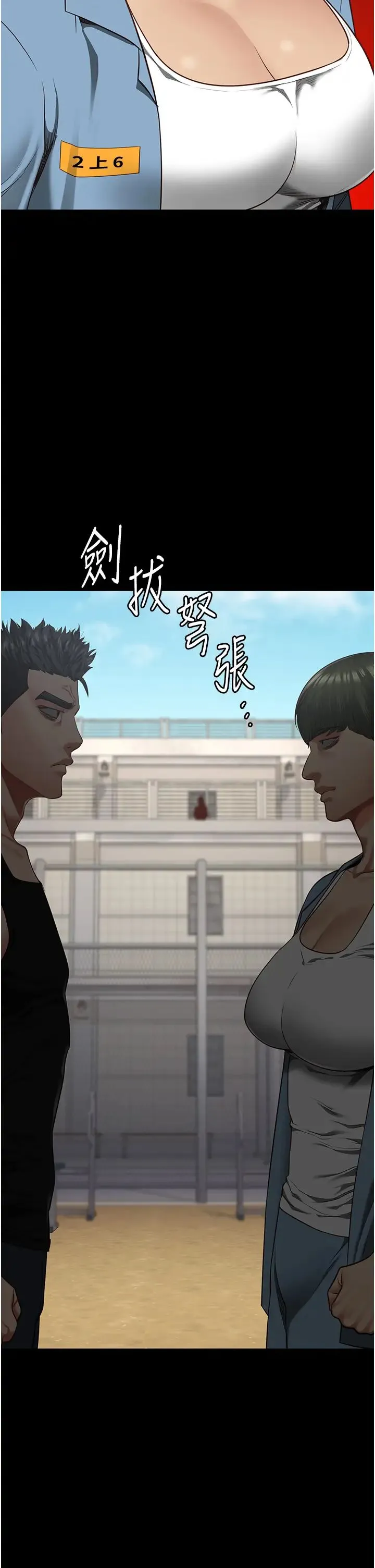 监狱女囚 第63話-把郡茹姐交出來! 第54页