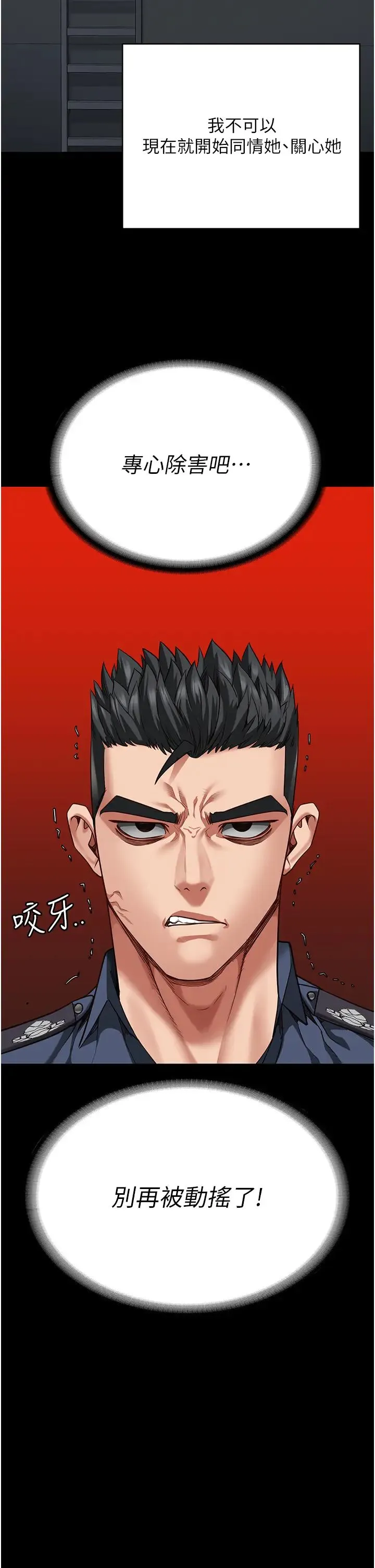监狱女囚 第63話-把郡茹姐交出來! 第29页