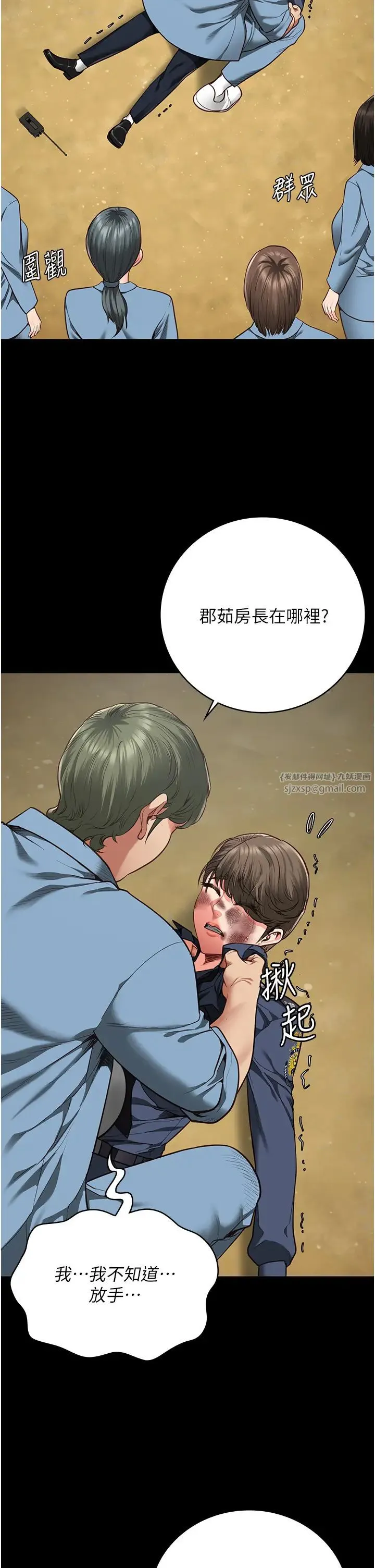 监狱女囚 第63話-把郡茹姐交出來! 第46页