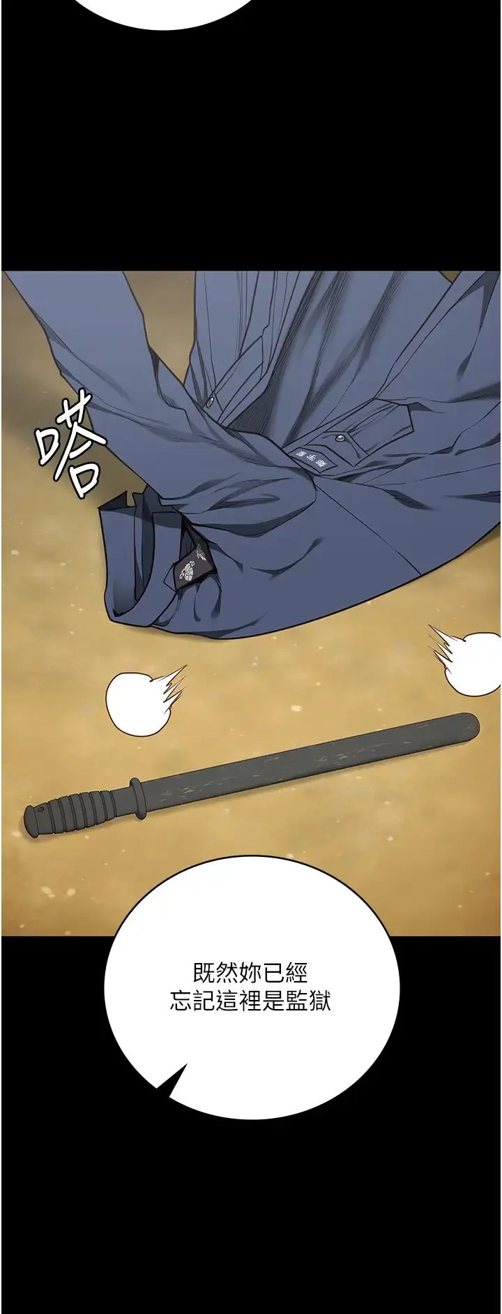 监狱女囚 第63話-把郡茹姐交出來! 第52页