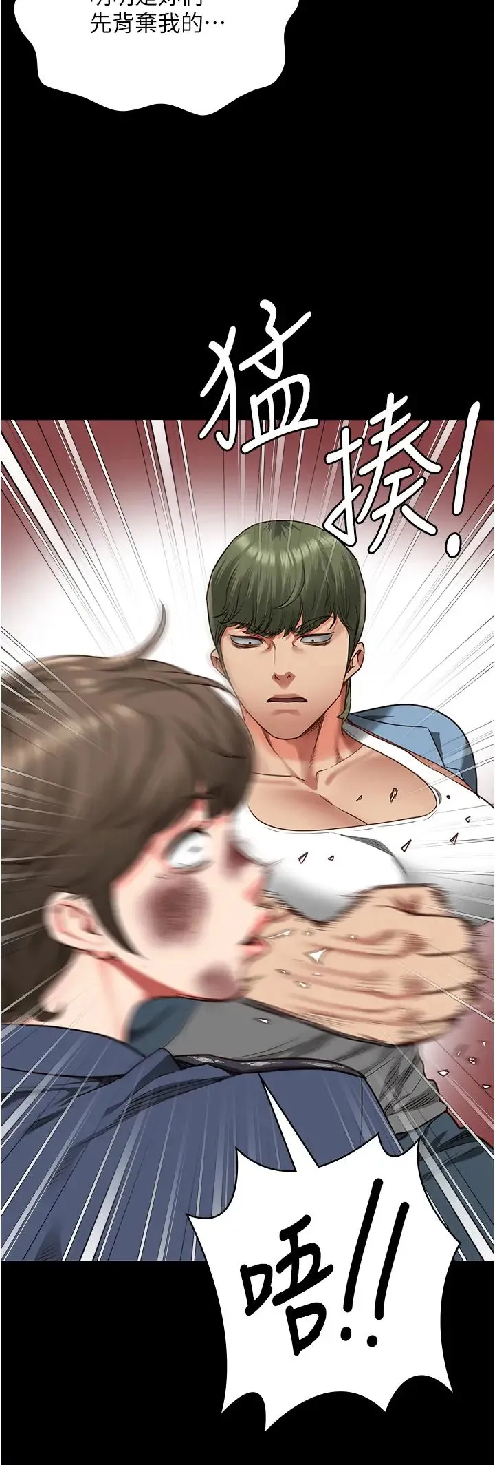 监狱女囚 第63話-把郡茹姐交出來! 第48页