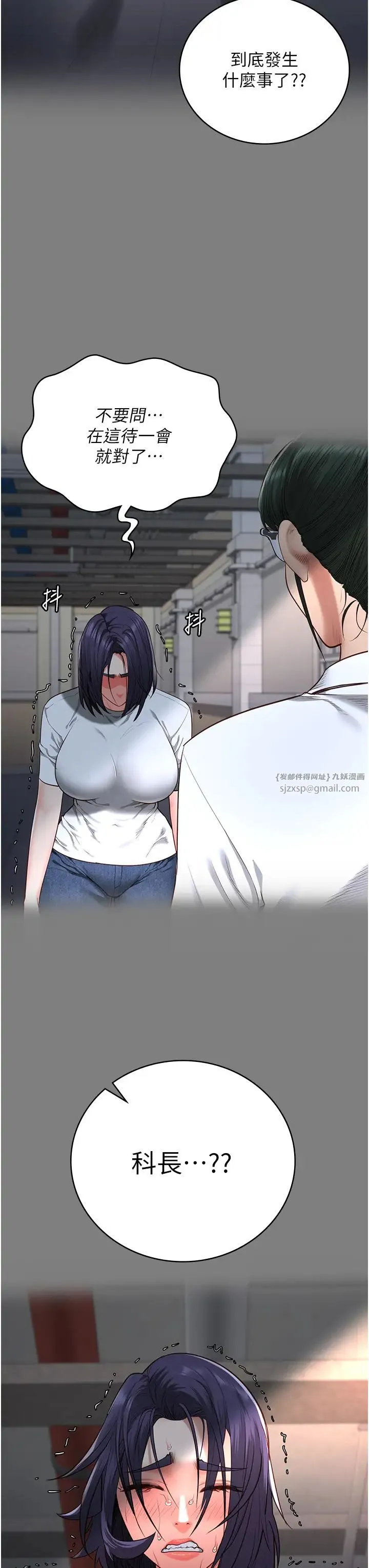 监狱女囚 第63話-把郡茹姐交出來! 第16页