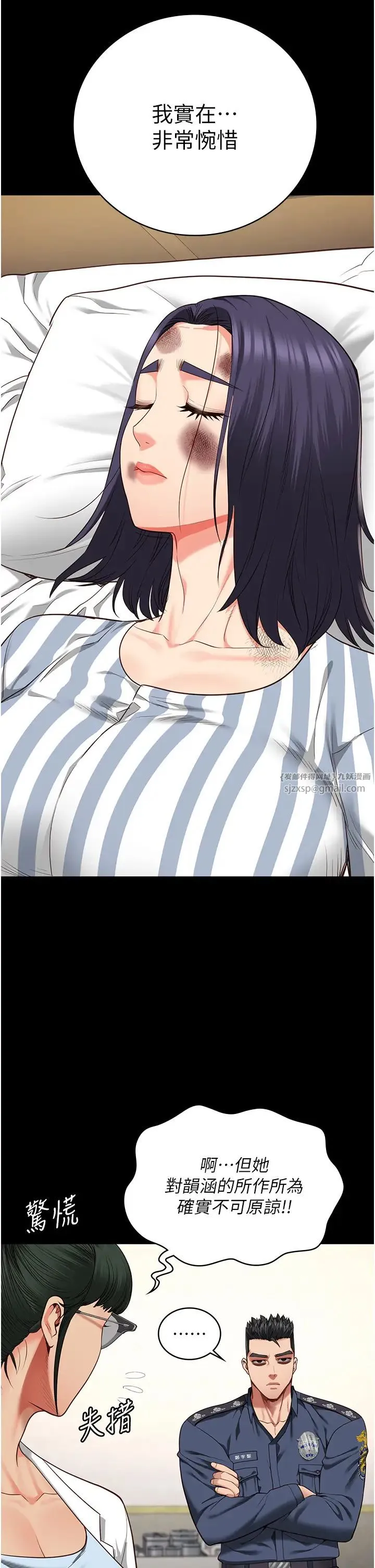 监狱女囚 第63話-把郡茹姐交出來! 第9页