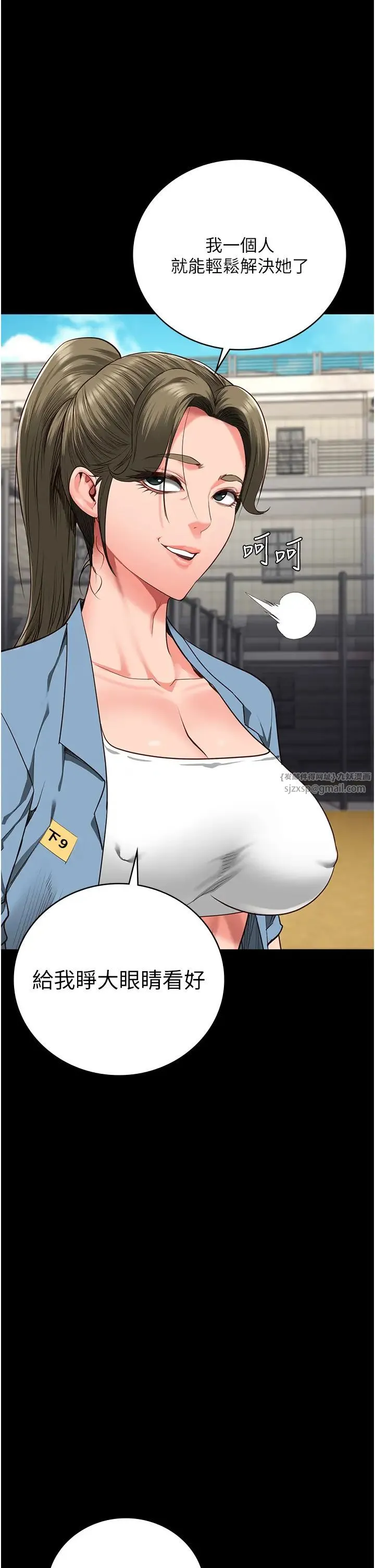 监狱女囚 第63話-把郡茹姐交出來! 第37页
