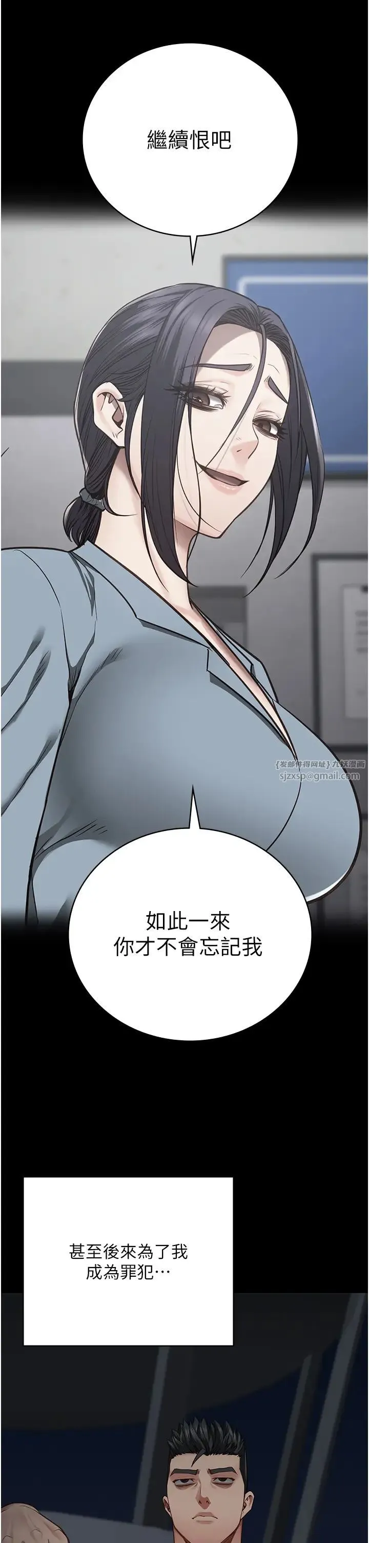 监狱女囚 第63話-把郡茹姐交出來! 第25页