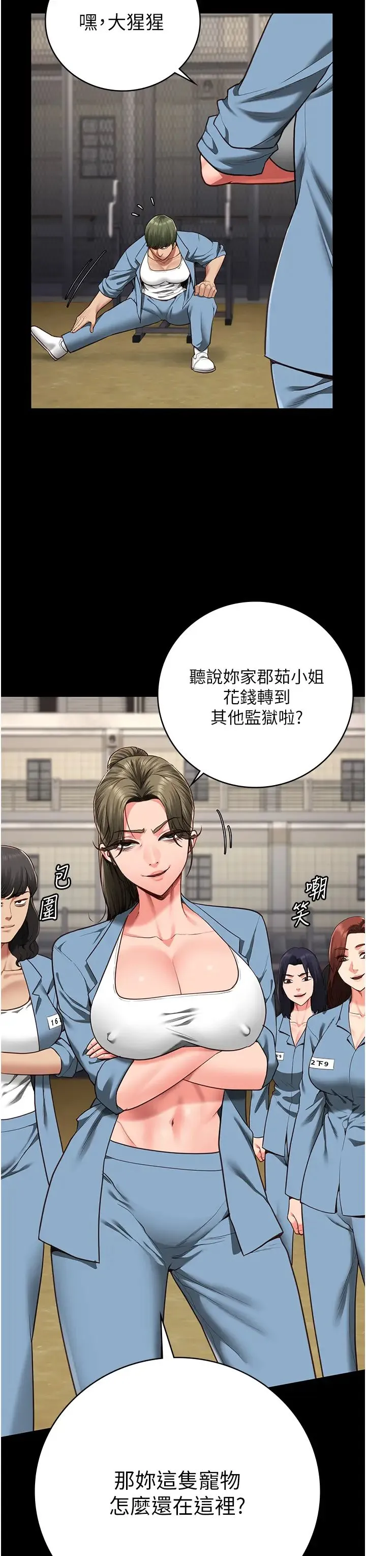 监狱女囚 第63話-把郡茹姐交出來! 第38页