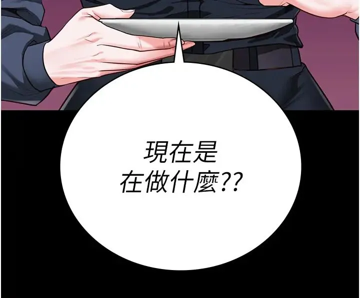 监狱女囚 第63話-把郡茹姐交出來! 第56页