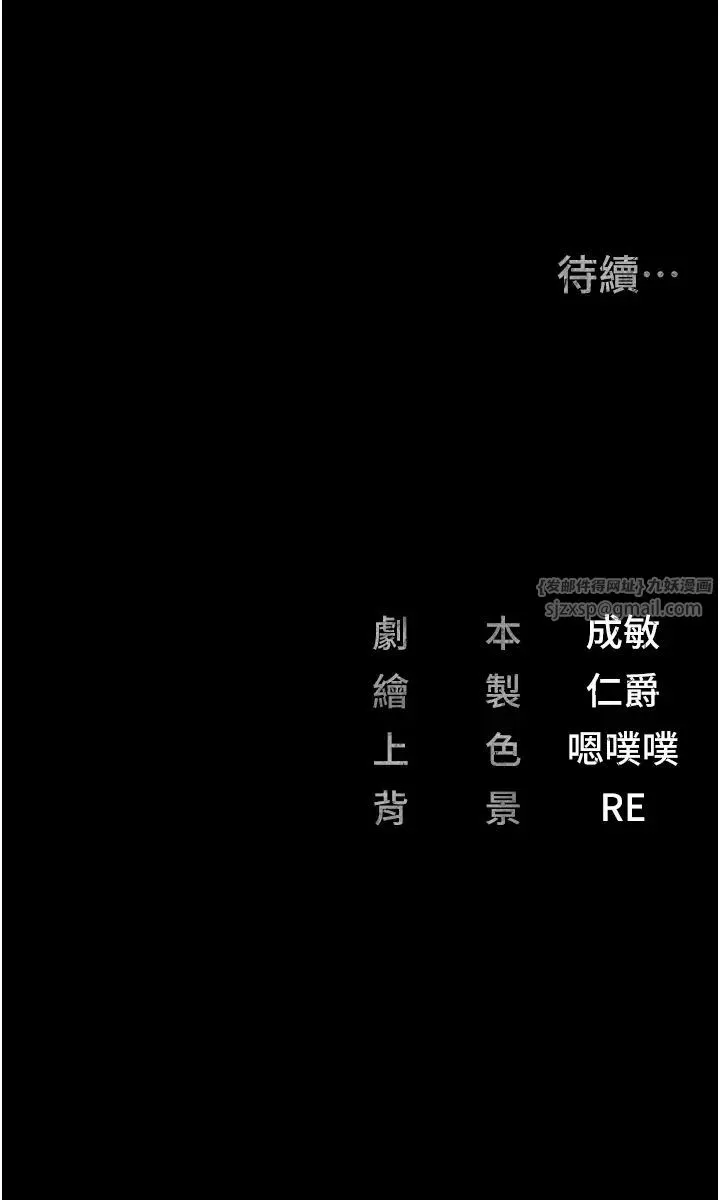 监狱女囚 第63話-把郡茹姐交出來! 第57页