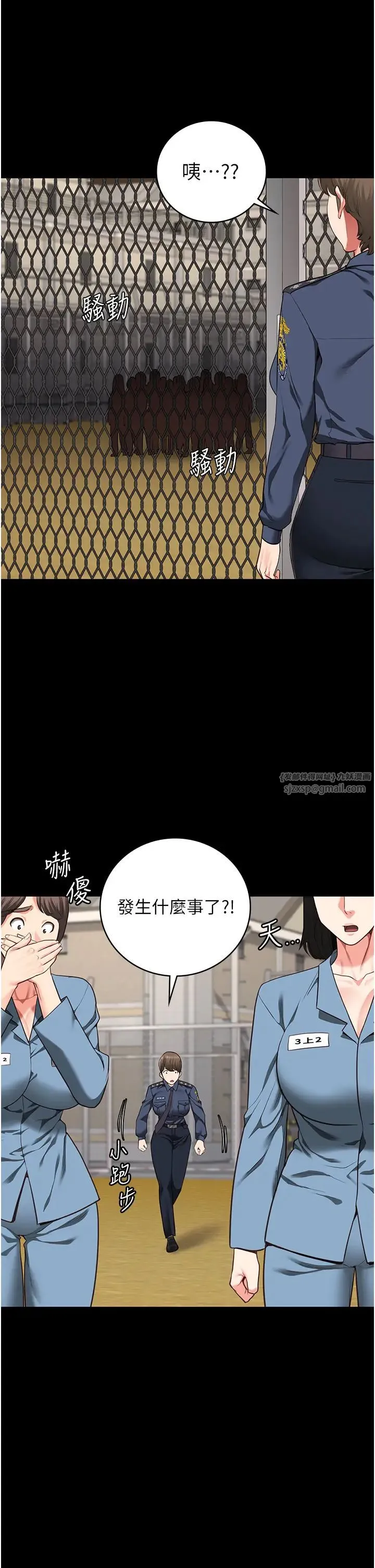 监狱女囚 第63話-把郡茹姐交出來! 第40页